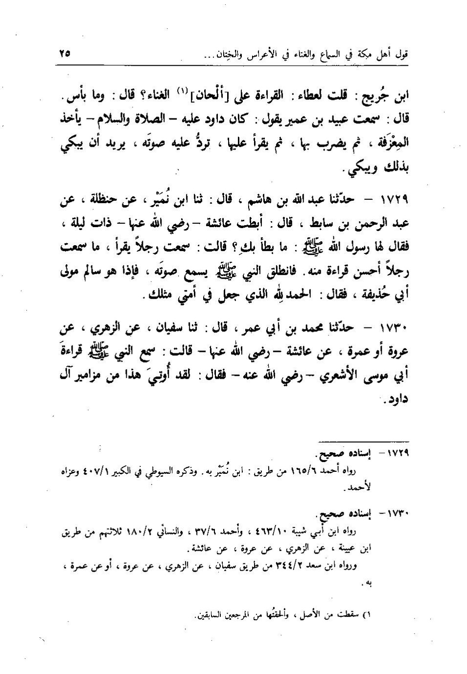 پرونده:اخبار مکه فاکهی ج3.pdf
