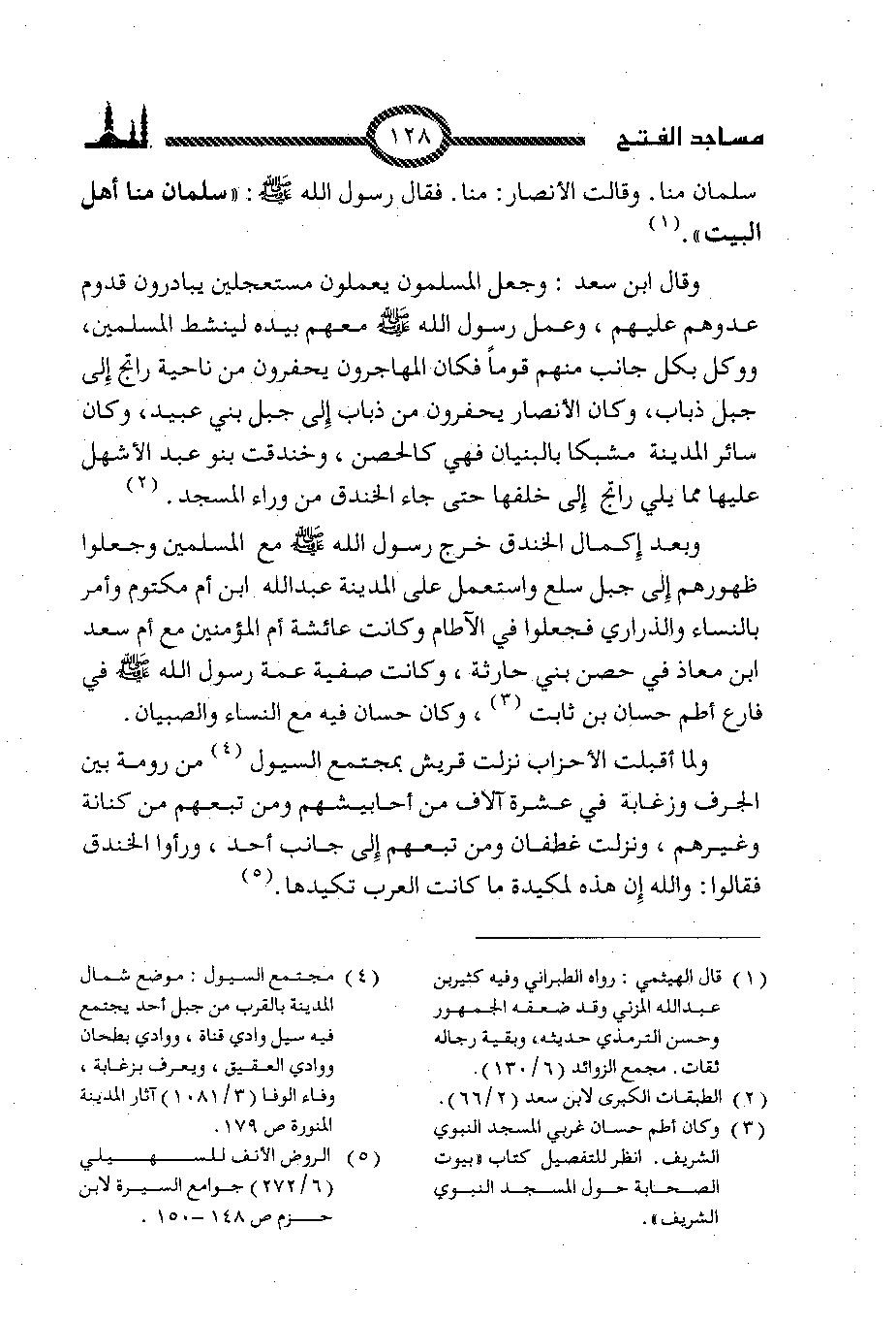 پرونده:المساجد الاثریه.pdf