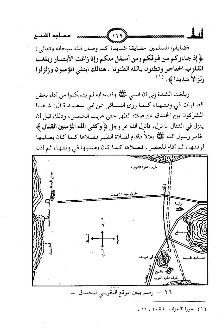 پرونده:المساجد الاثریه.pdf