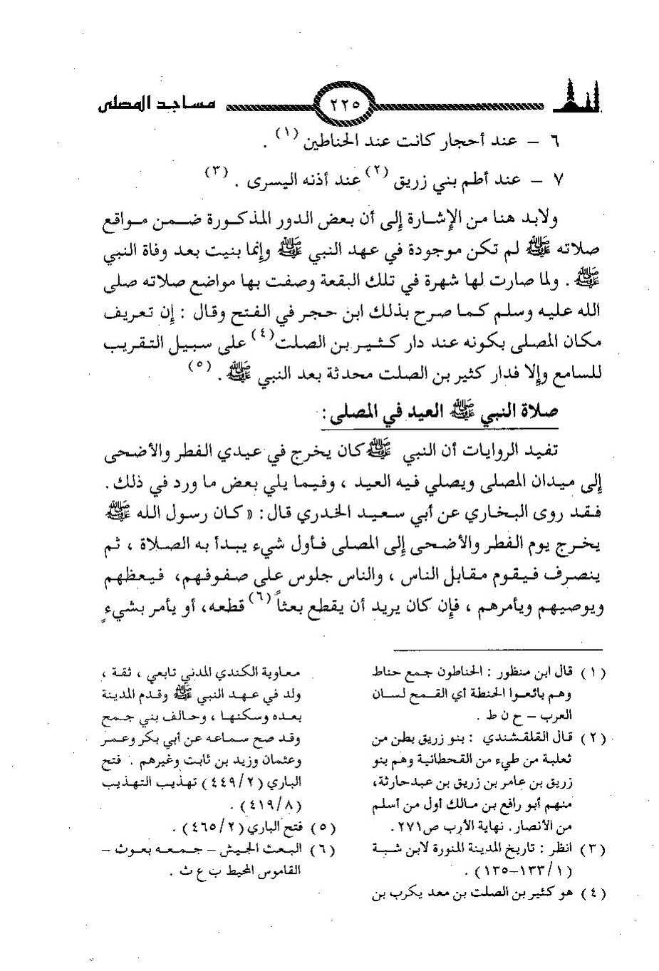 پرونده:المساجد الاثریه.pdf