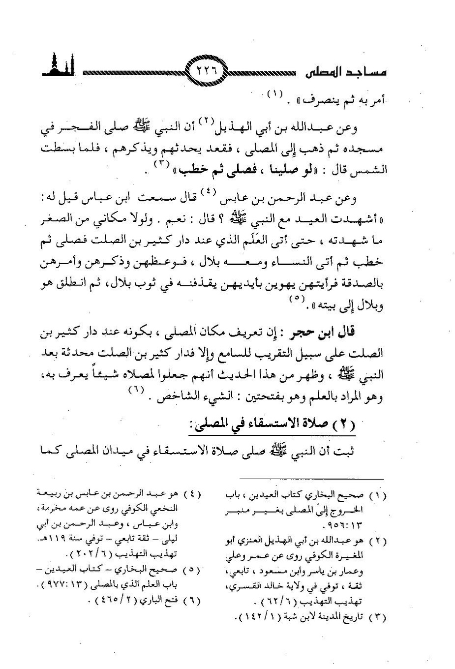 پرونده:المساجد الاثریه.pdf