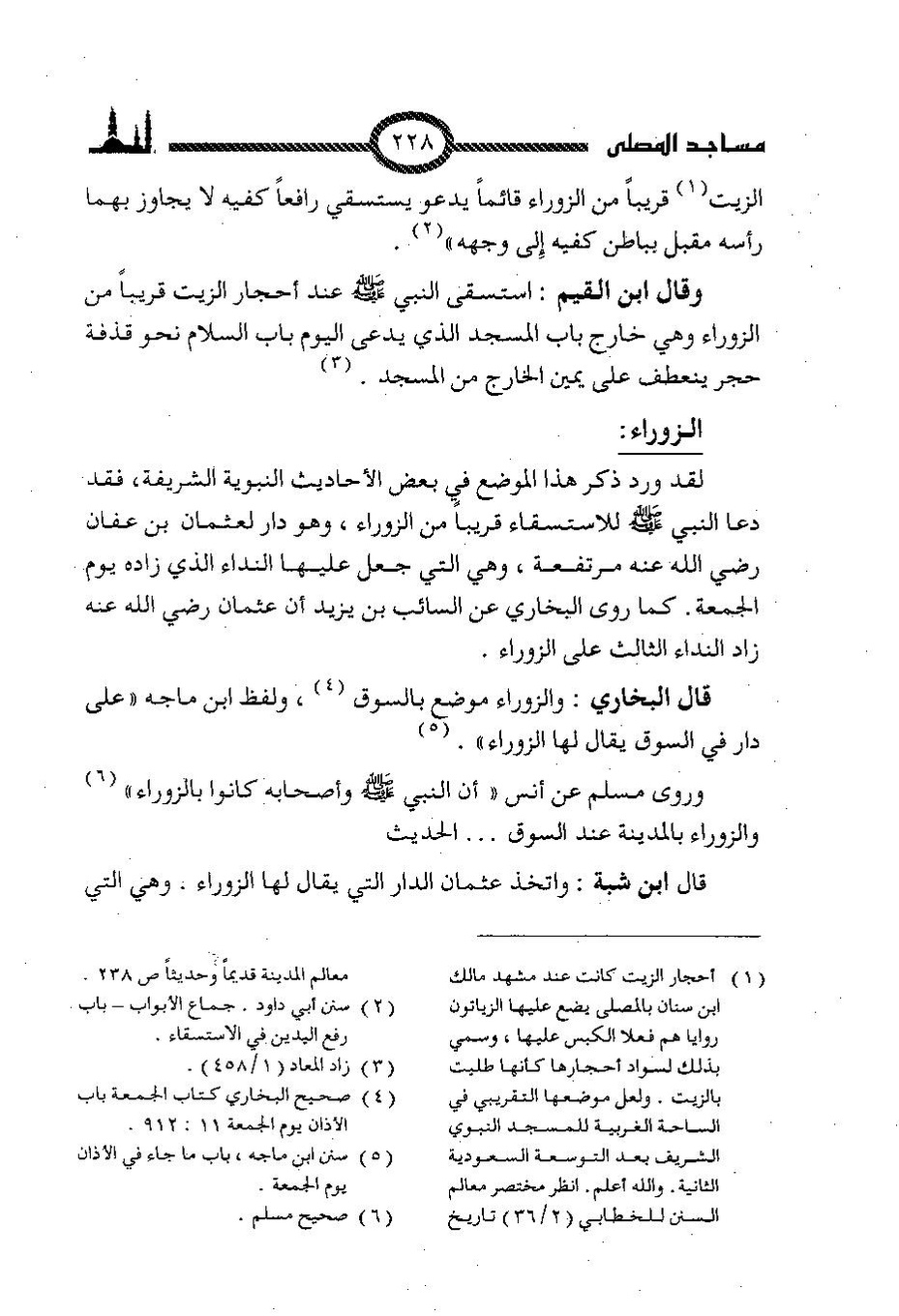 پرونده:المساجد الاثریه.pdf