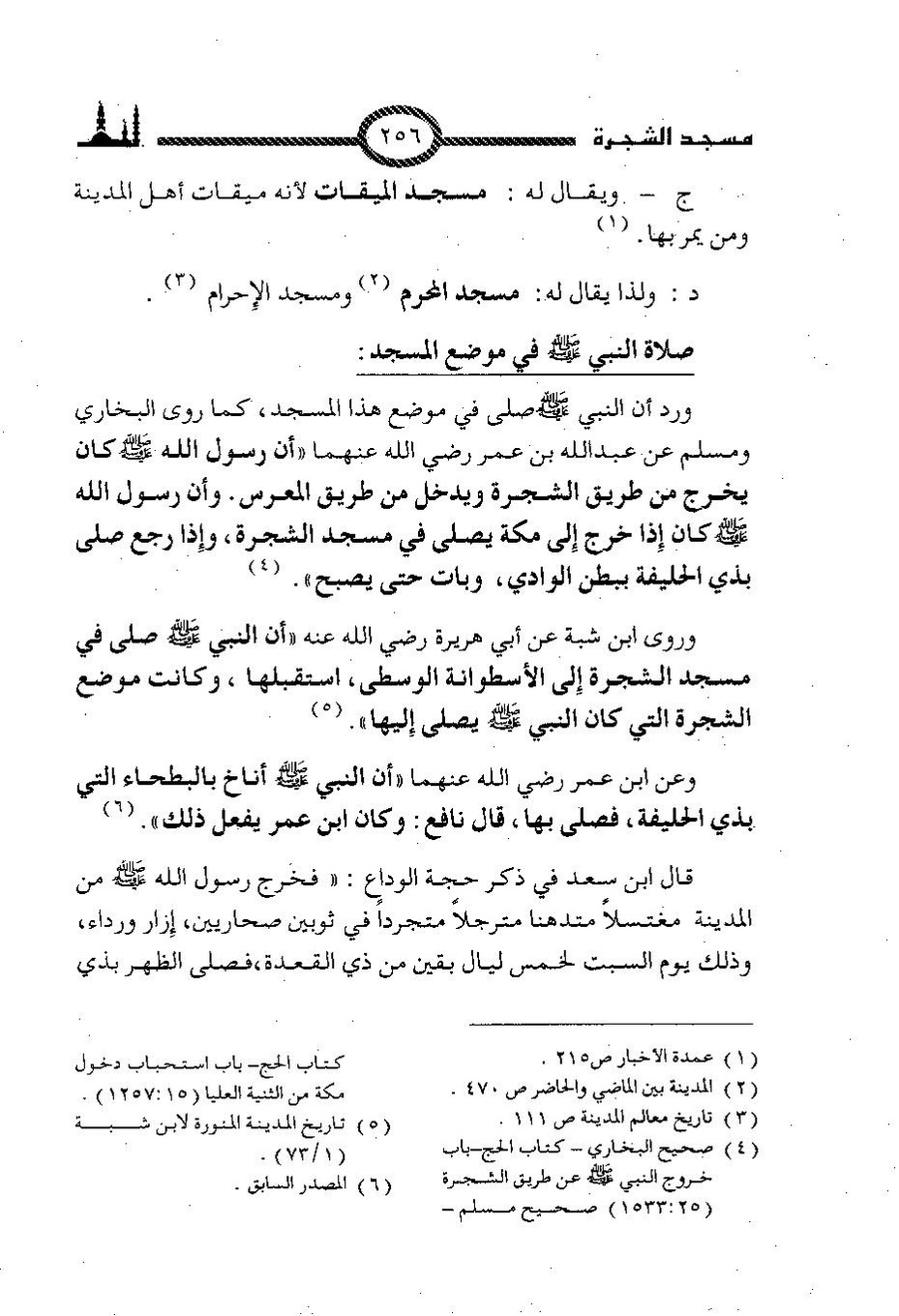 پرونده:المساجد الاثریه.pdf