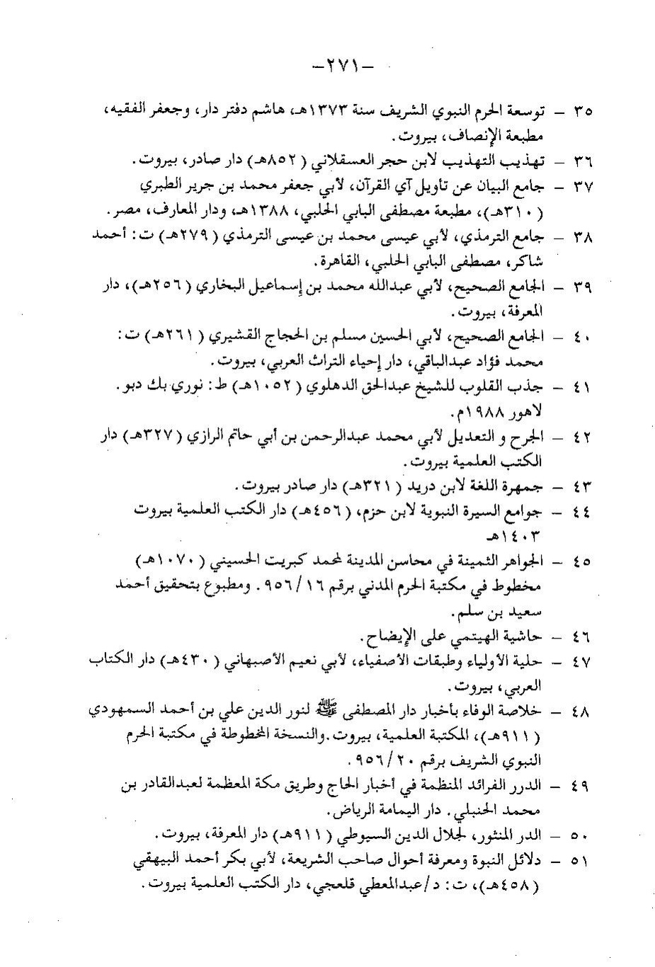 پرونده:المساجد الاثریه.pdf