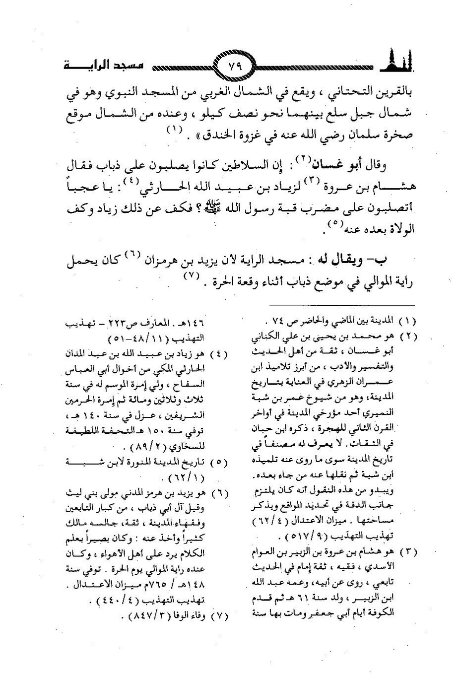 پرونده:المساجد الاثریه.pdf