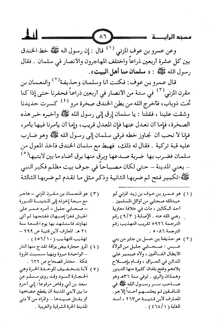 پرونده:المساجد الاثریه.pdf
